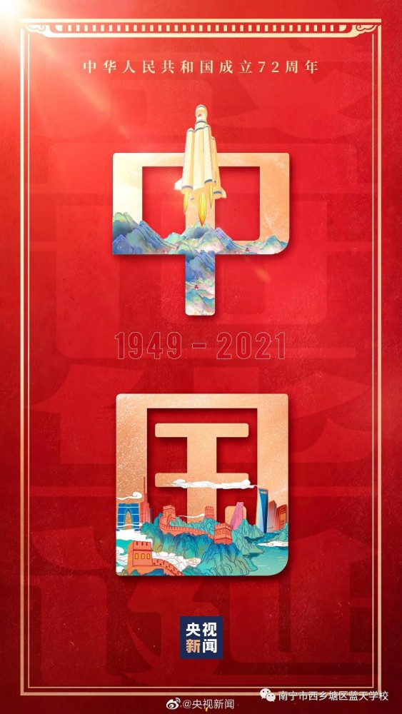 微信图片_20211008144135