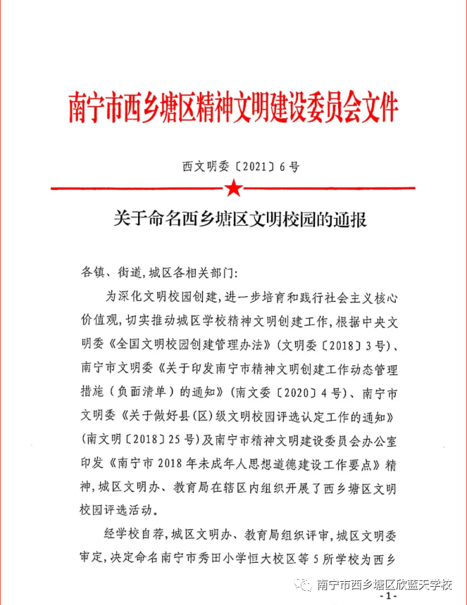 微信图片_20211029093356