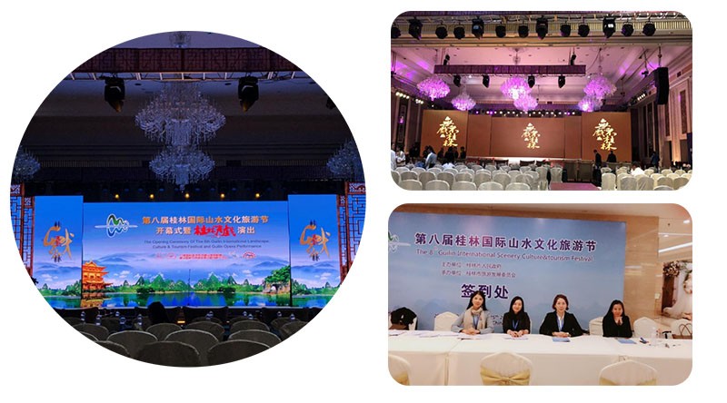 第八届桂林国际山水文化旅游节 策划执行