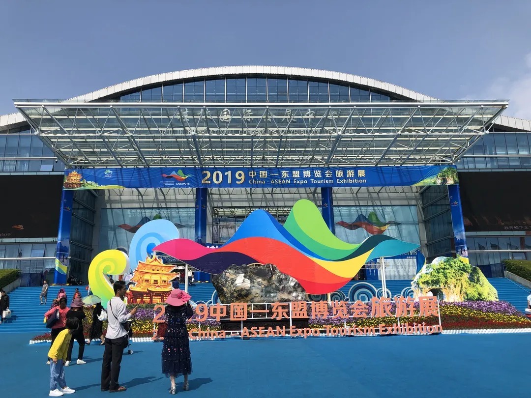 2019中國—東盟博覽會旅游展