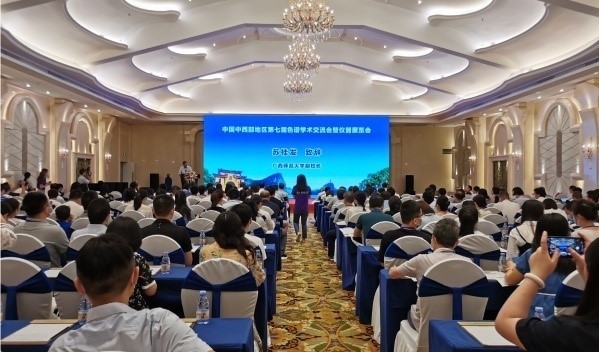 2021年中國中西部地區第七屆色譜學術交流會暨儀器展覽會