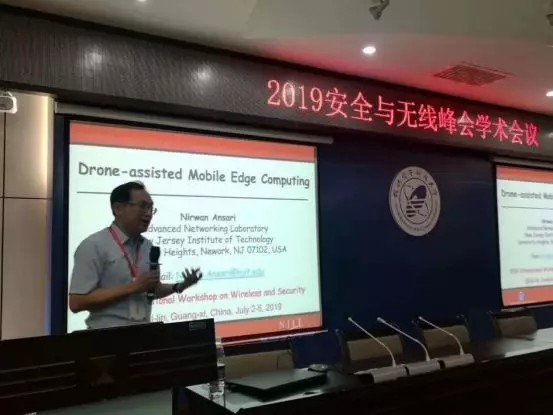 2019年安全与无线峰会学术会议