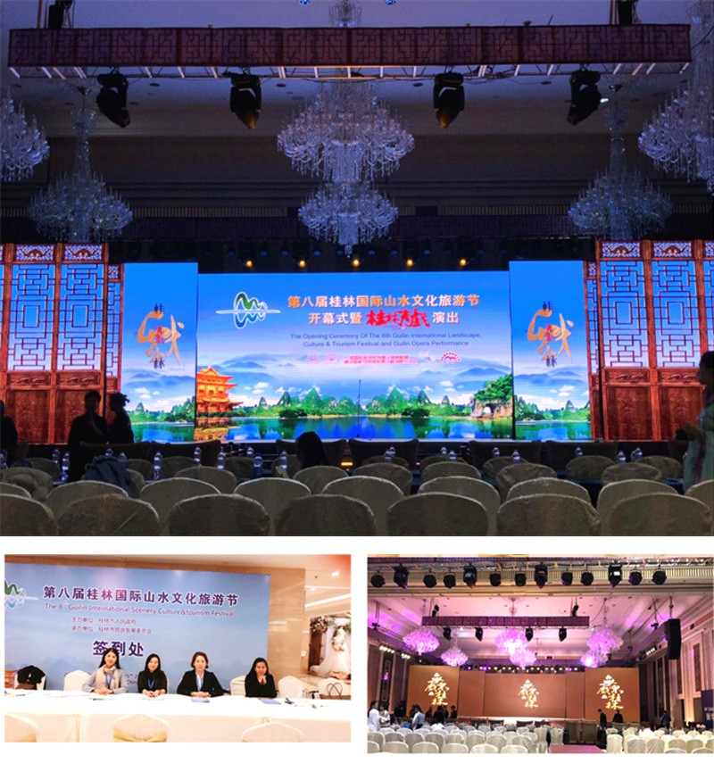 第八届桂林国际山水文化旅游节