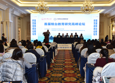 高峰论坛&高峰对话