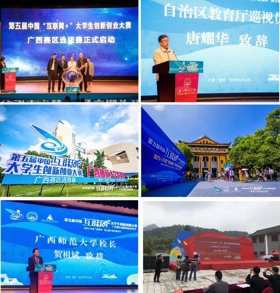 2019第五届中国“互联网+”大学生创新创业大赛