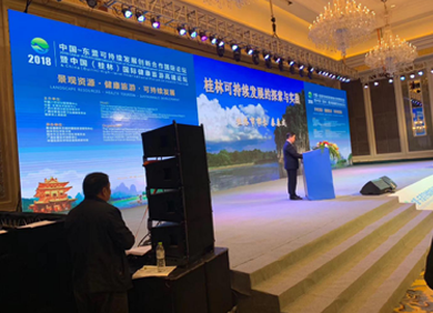 2018中国-东盟可持续发展创新合作论坛 策划执行