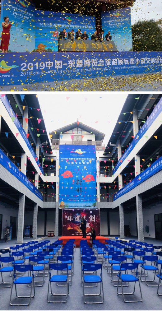 2019中国-东盟博览会旅游展
