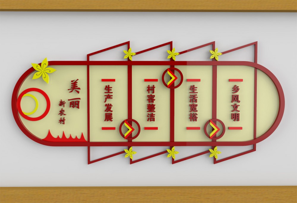 文化墙05渲染（材质包）.811