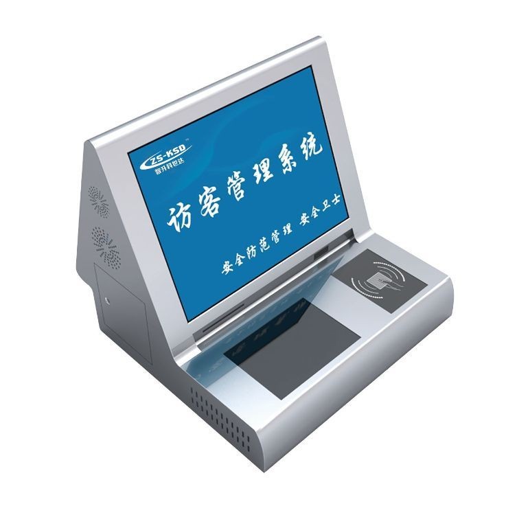 科士達訪客管理1