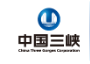 中國三峽新能源(集團)股份有限公司