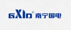 南寧國電電力科技有限責任公司