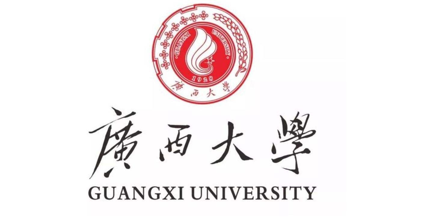 廣西大學