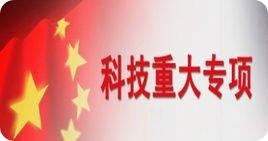 广西科技重大专项申报