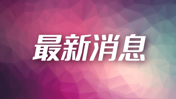 廣西財政廳扎實推進財稅體制改革