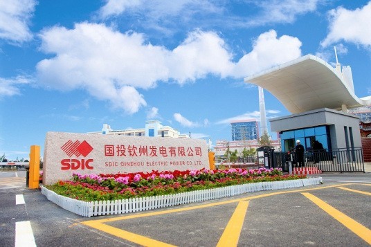 国投钦州发电有限公司
