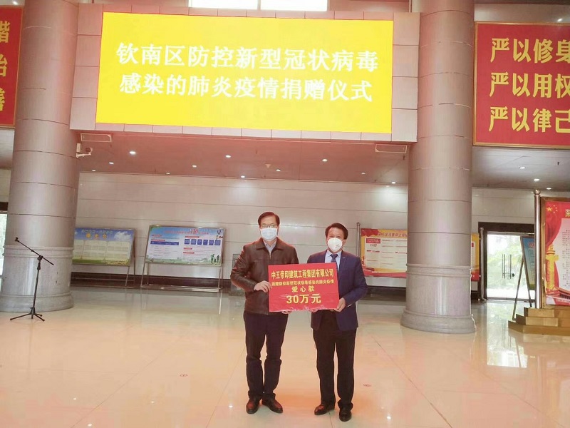 钦南区企业捐款捐物 助力打赢疫情防控阻击战
