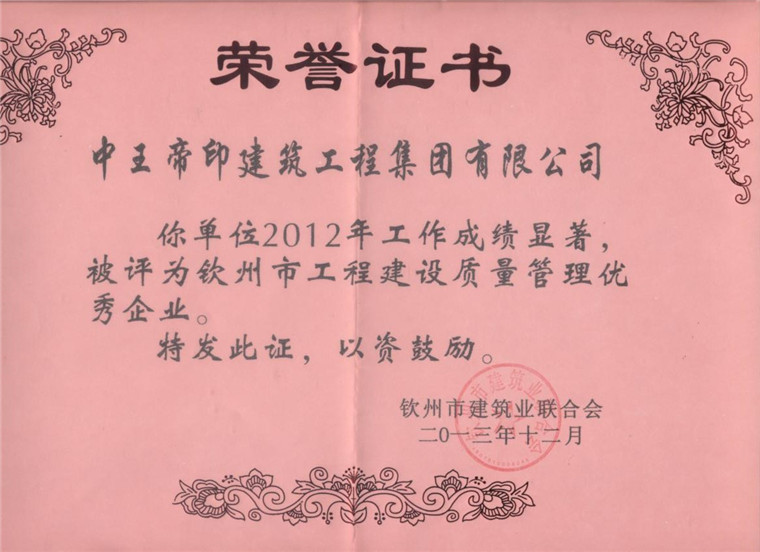 质量管理优秀企业