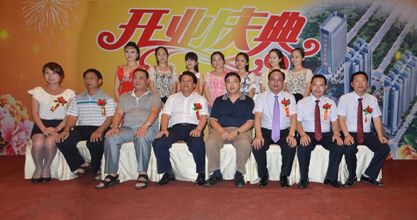 分公司开业庆典