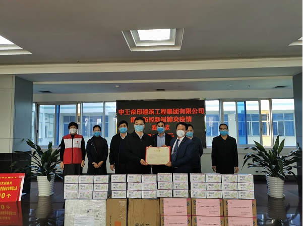 点赞！钦州民建会员企业中王帝印建筑工程集团有限公司积极捐款助力抗击疫情