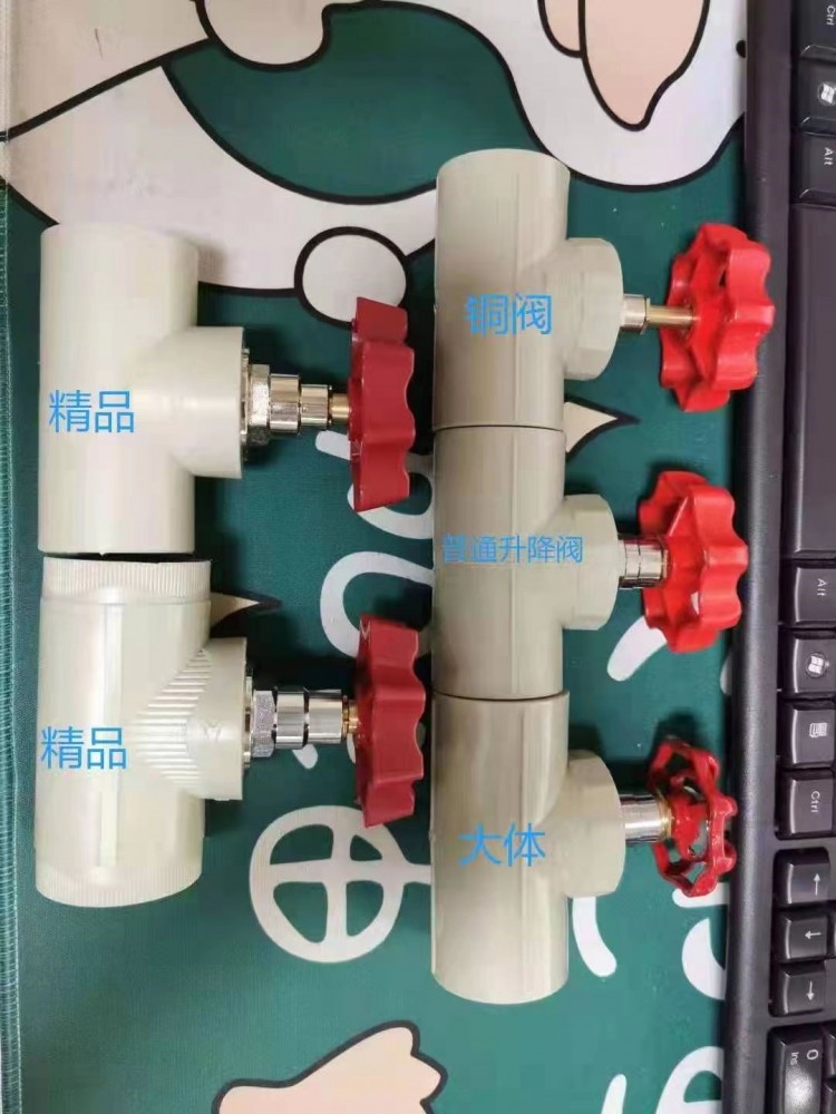 PPR截止閥匯總