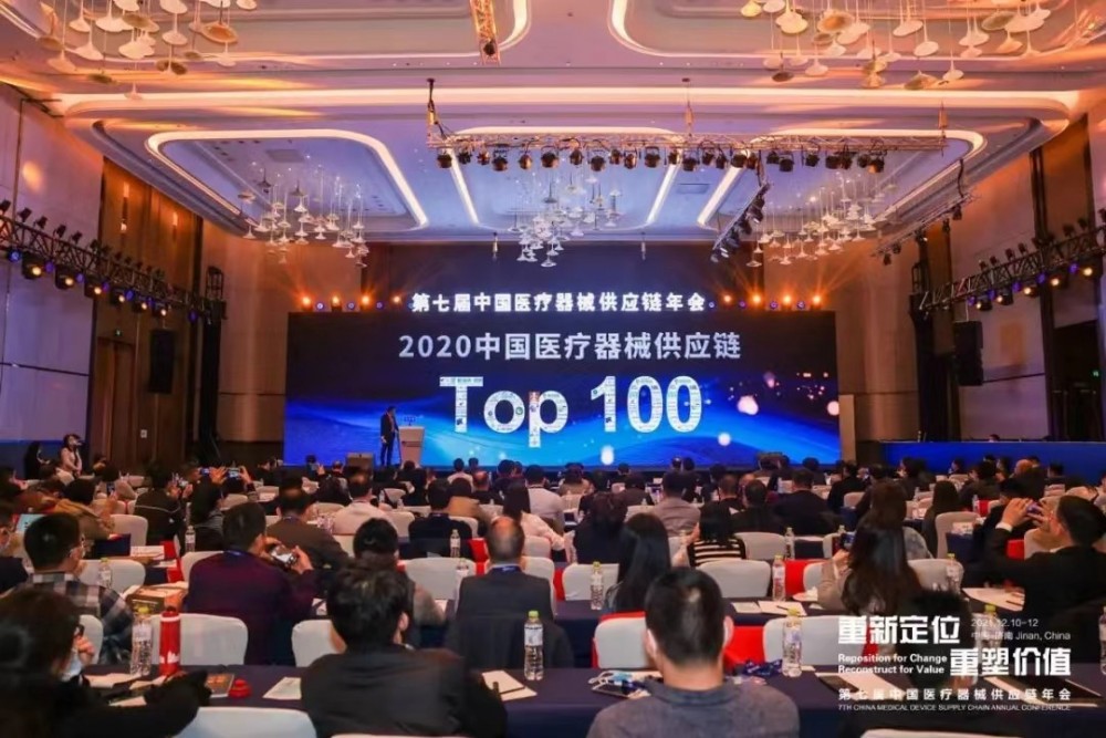 南宁上科荣获“2020年度中国医疗器械供应链百强企业”称号