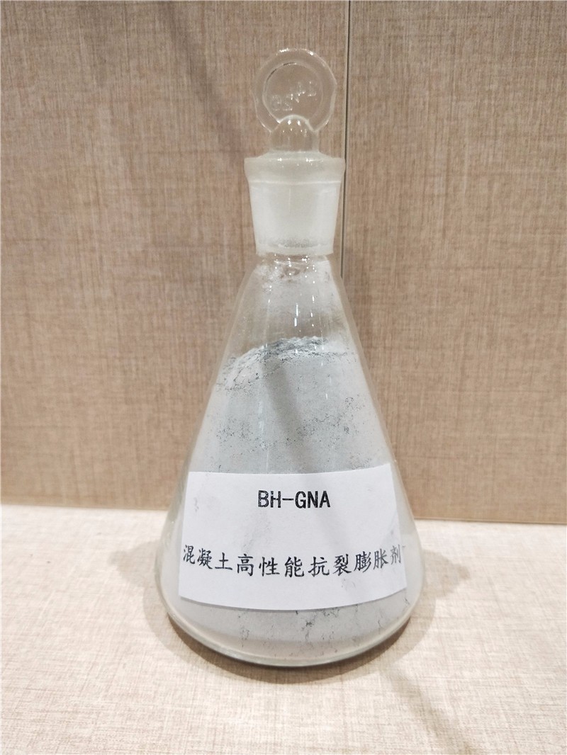 BH-GNA混凝土高性能抗裂膨脹劑