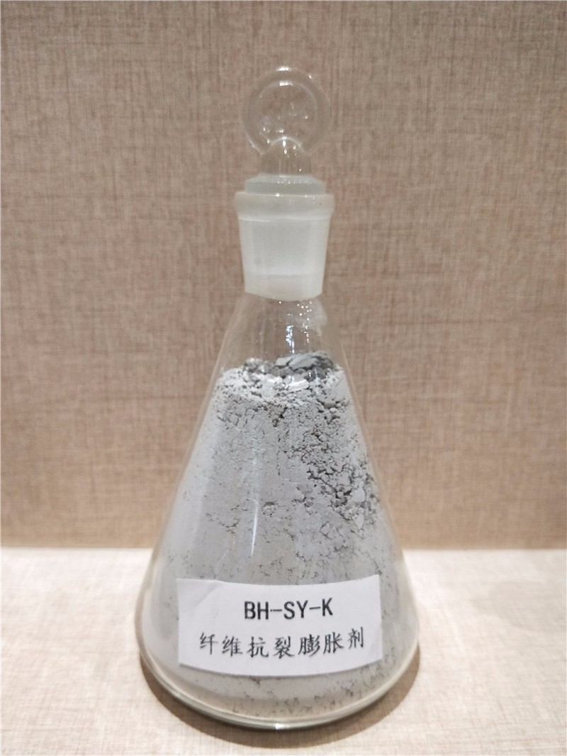 BH-SY-K纖維抗裂膨脹劑