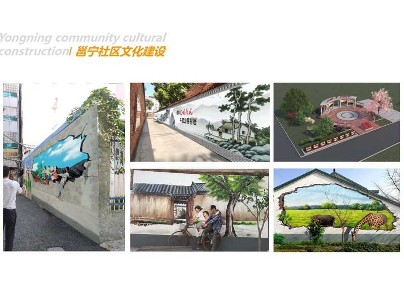 邕宁社区文化建设