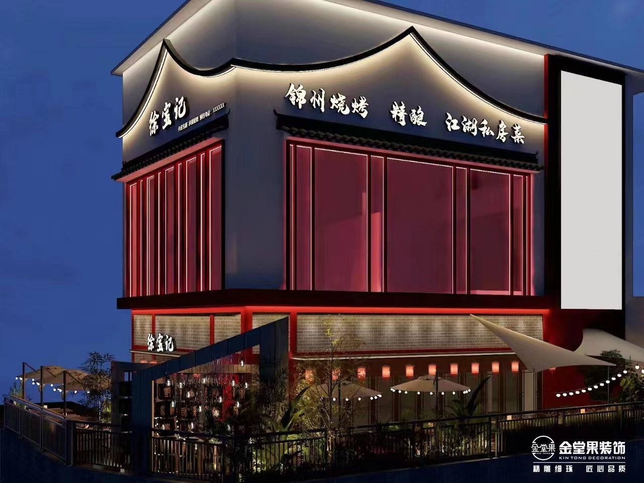 徐寶記餐飲店