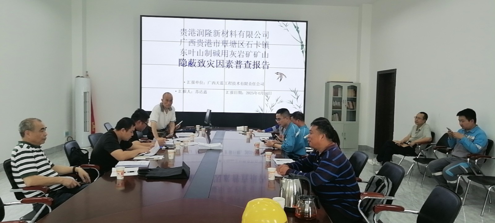 广西贵港市覃塘区石卡镇东叶山制碱用灰岩矿矿山隐蔽致灾因素普查报告评审会议