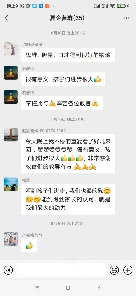 微信好评