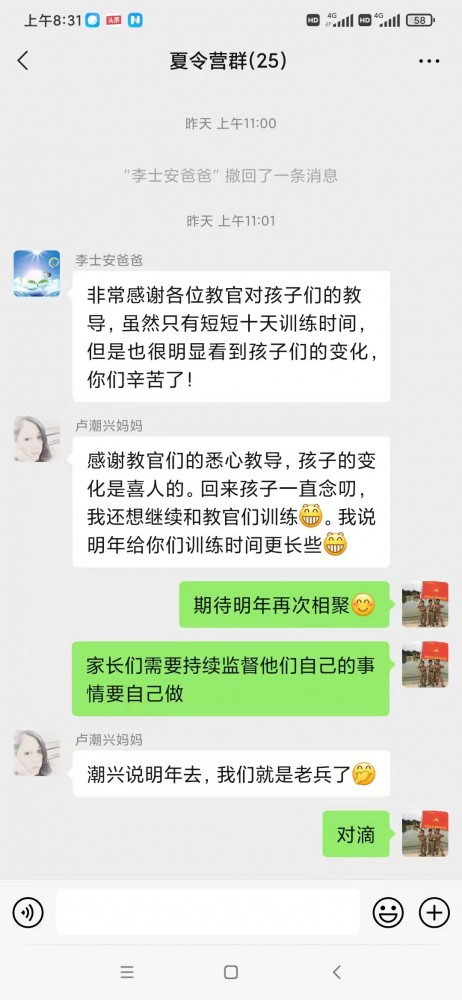 微信好评