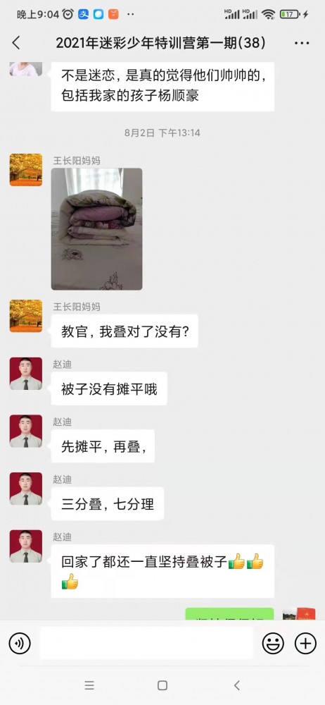 微信好评