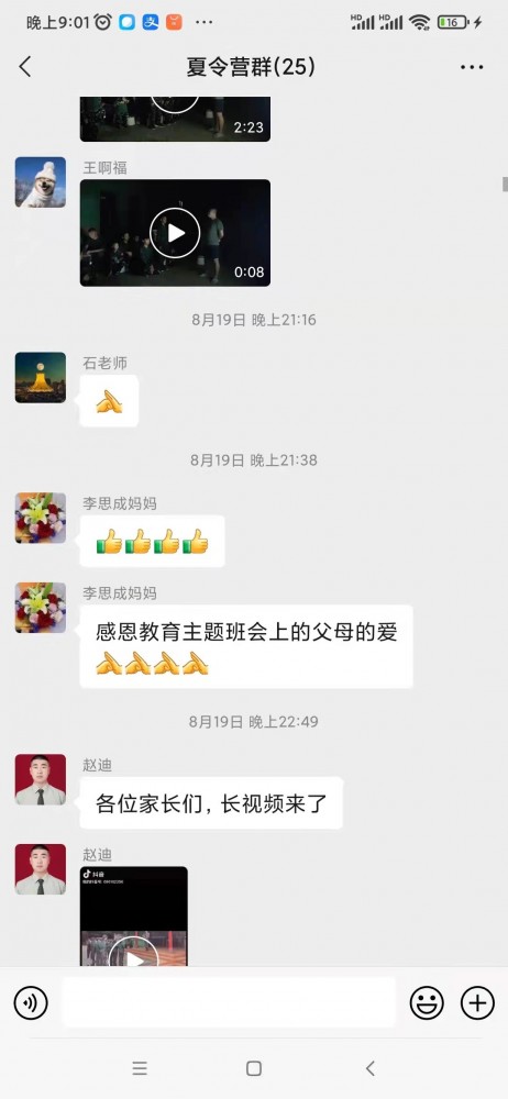 微信好评