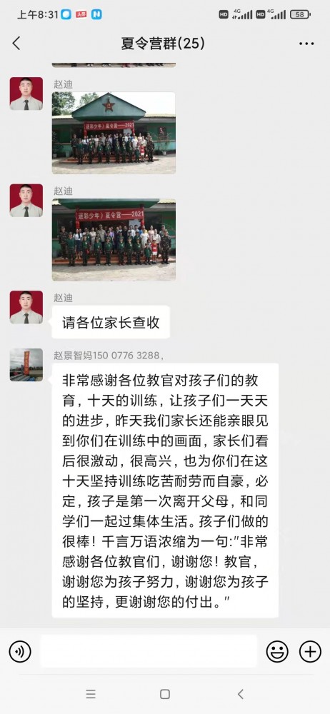微信好评