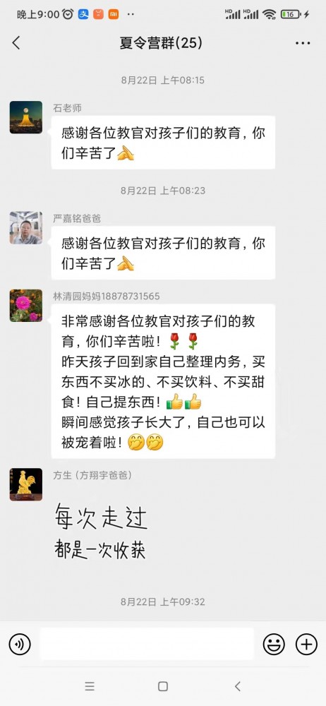 微信好评