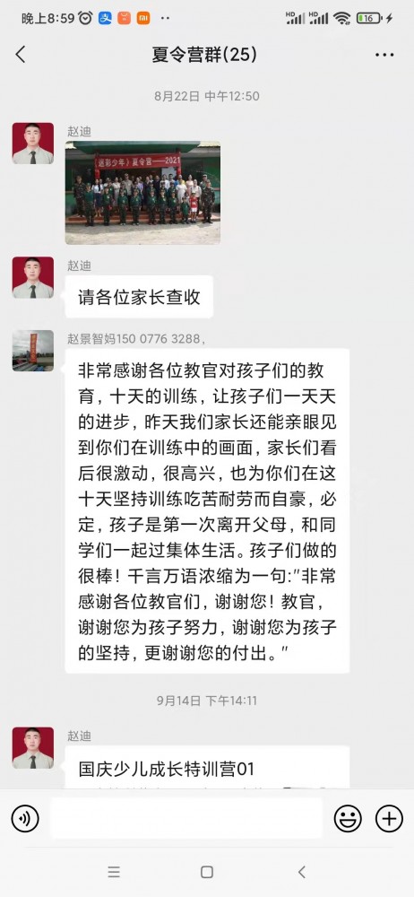 微信好评