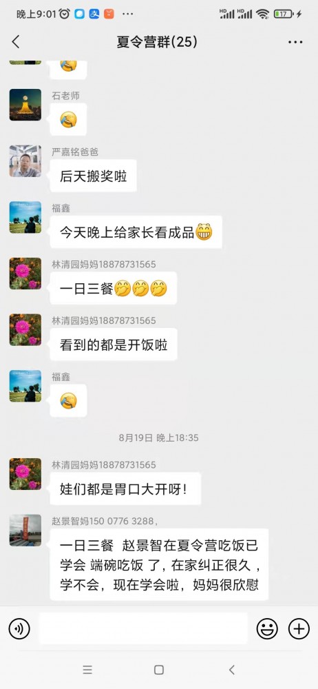 微信好评