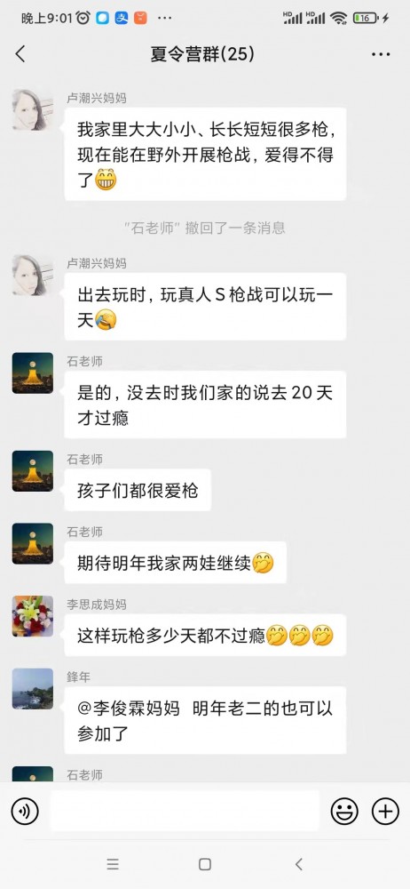 微信好评