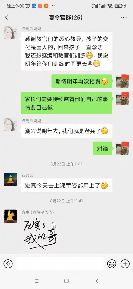 微信好评