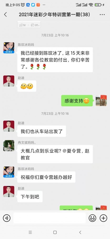 微信好评