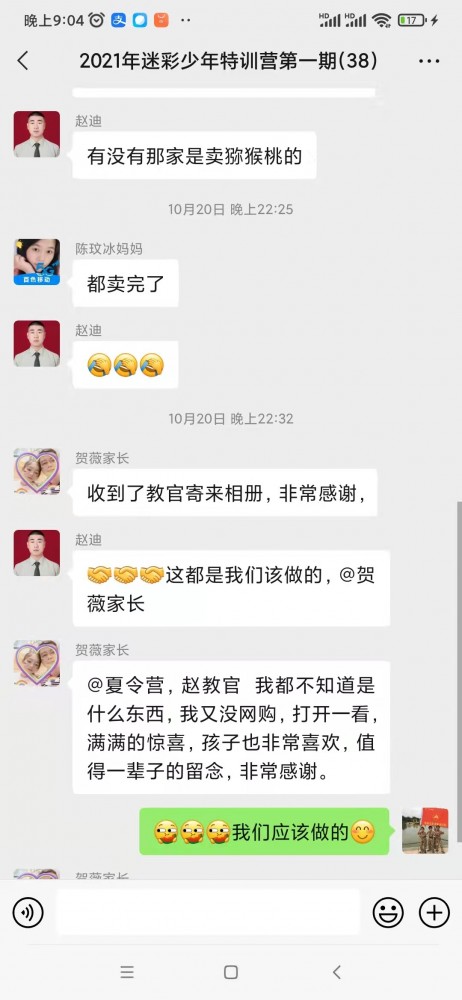 微信好评
