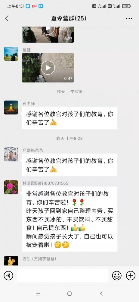 微信好评