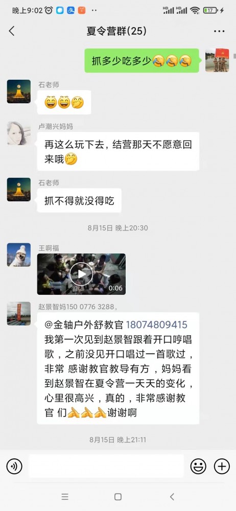 微信好评
