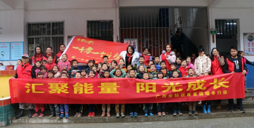 2018.1.16弄冠小学“一千零一个愿望”2222222.jpg