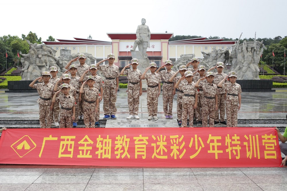 夏令营