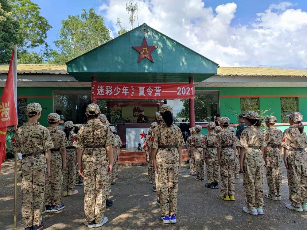 夏令营