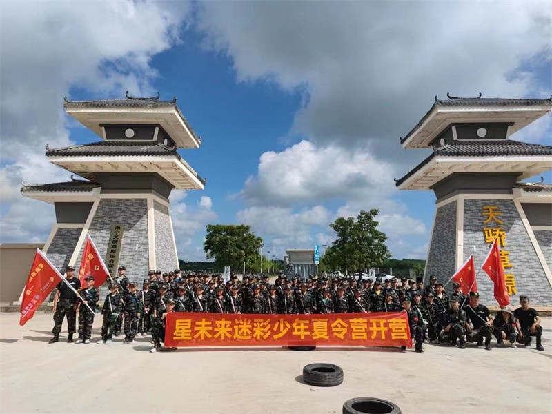 星未来迷彩少年夏令营开营