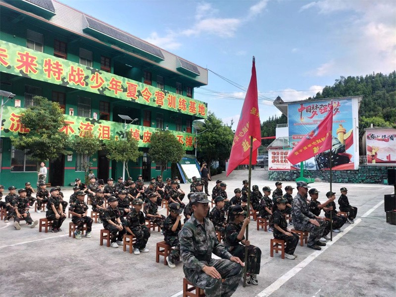夏令营