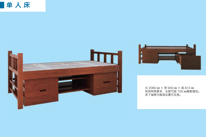 实木制式单人床